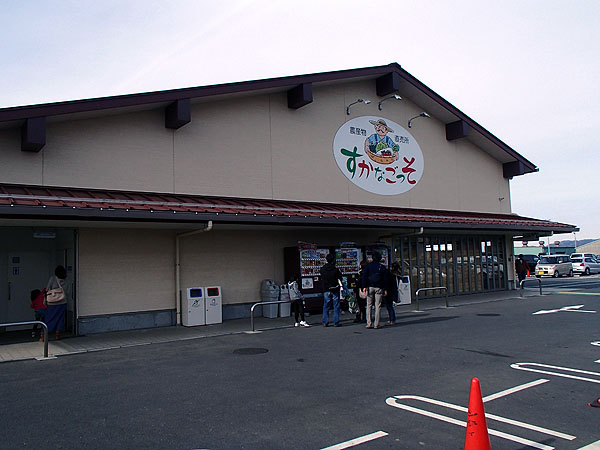 「すかなこっそ」